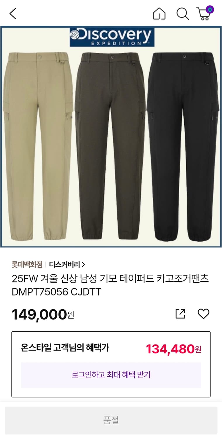 디스커버리 겨울기모카고팬츠 32인치 기장99 상품이미지2