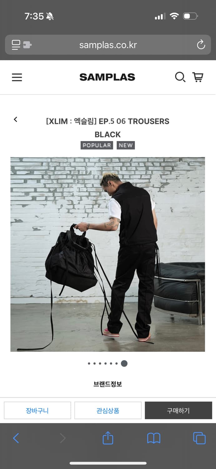 새상품) xlim ep.5 06 trousers 2size 상품이미지8