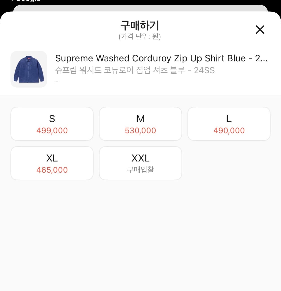 슈프림 24ss 워시드 코듀로이 집업 셔츠 블루 상품이미지7
