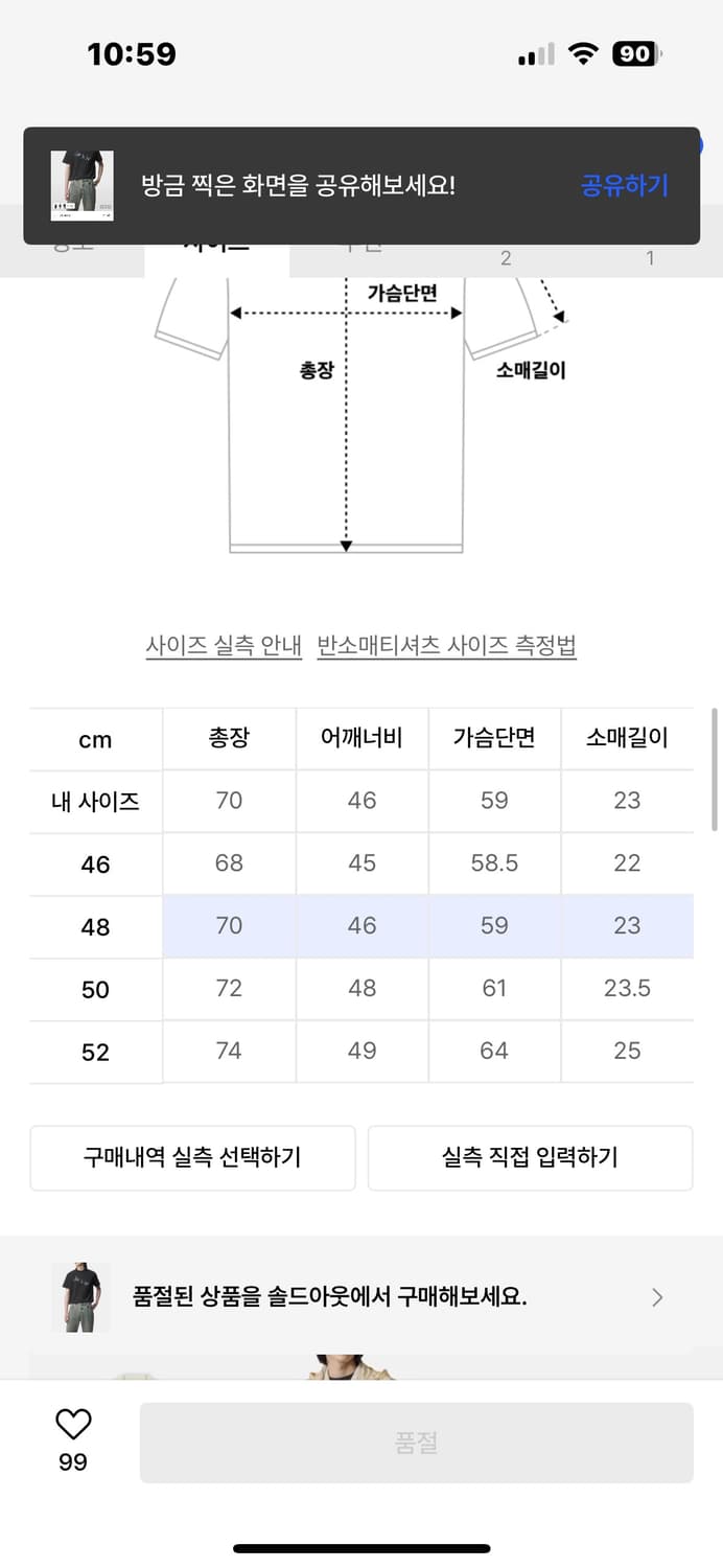 48) 박스 반소매 티셔츠 - 블랙 / M2246BTR 상품이미지4