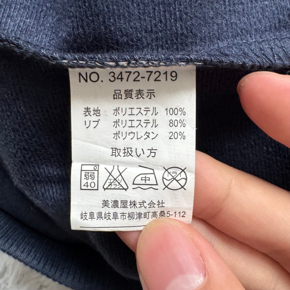 CONVERSE 일본빈티지 져지 컨버스 빈티지져지 트랙탑 L 100 상품이미지6