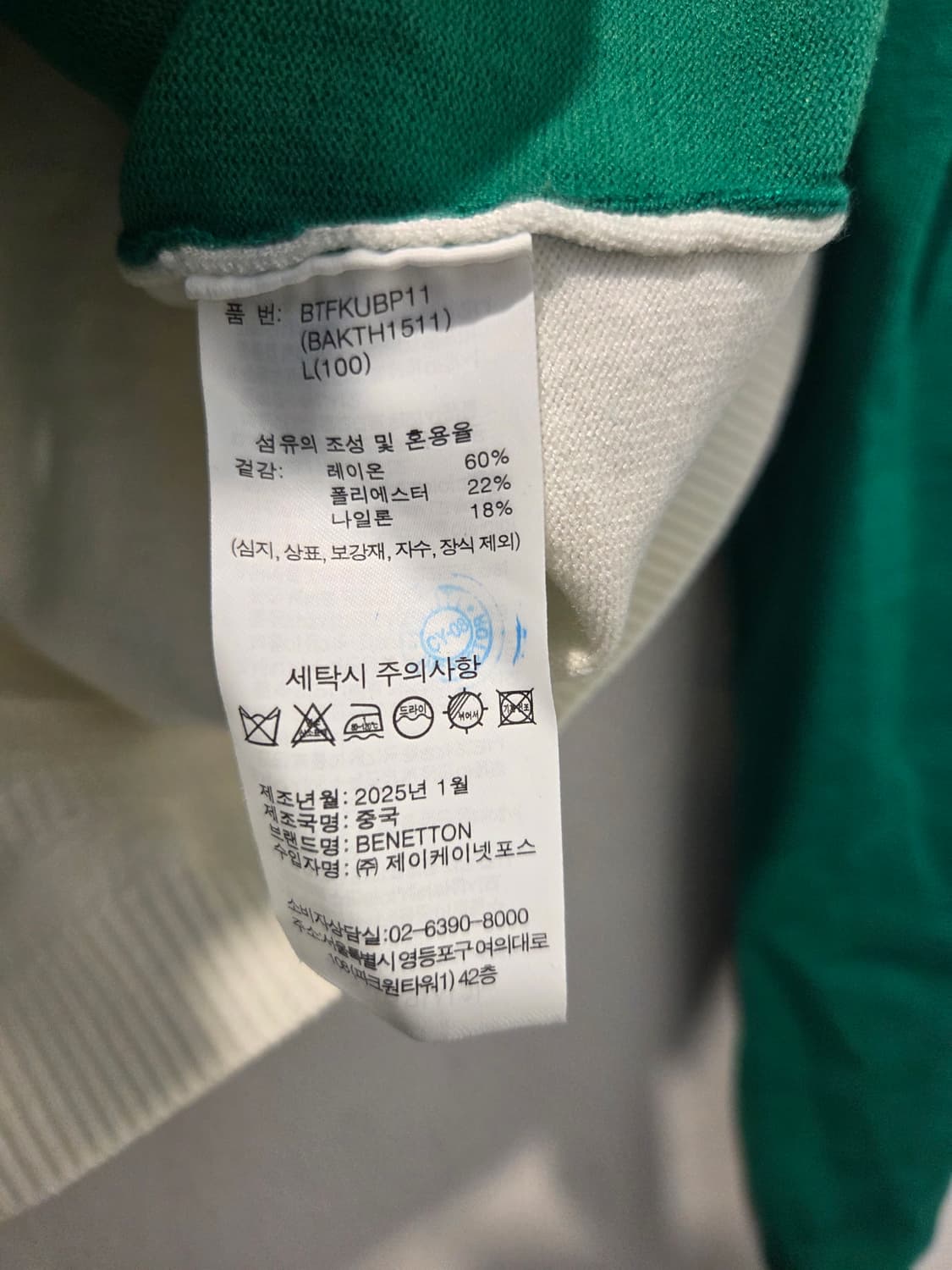 베네통 니트티셔츠 상품이미지3