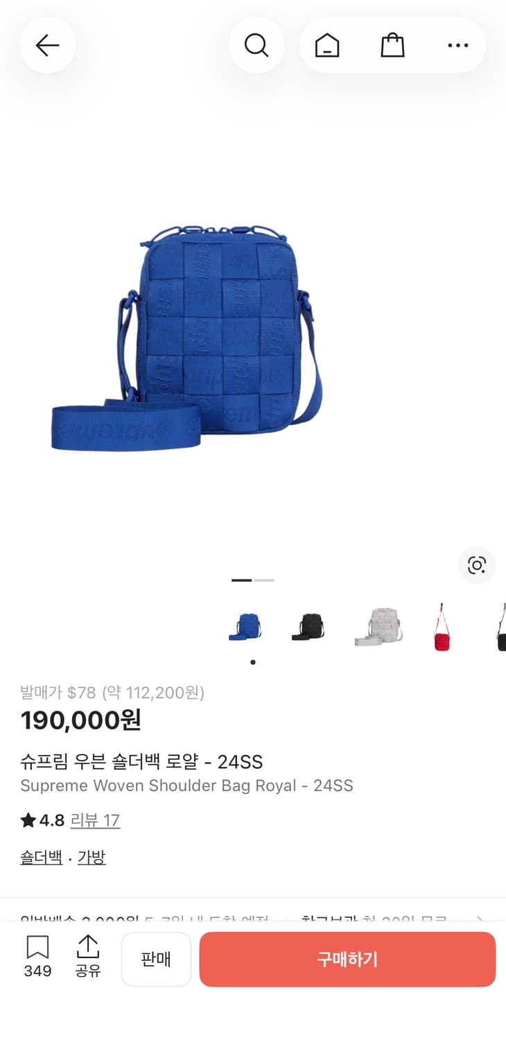 슈프림 우븐 숄더백 로얄-24ss 상품이미지6