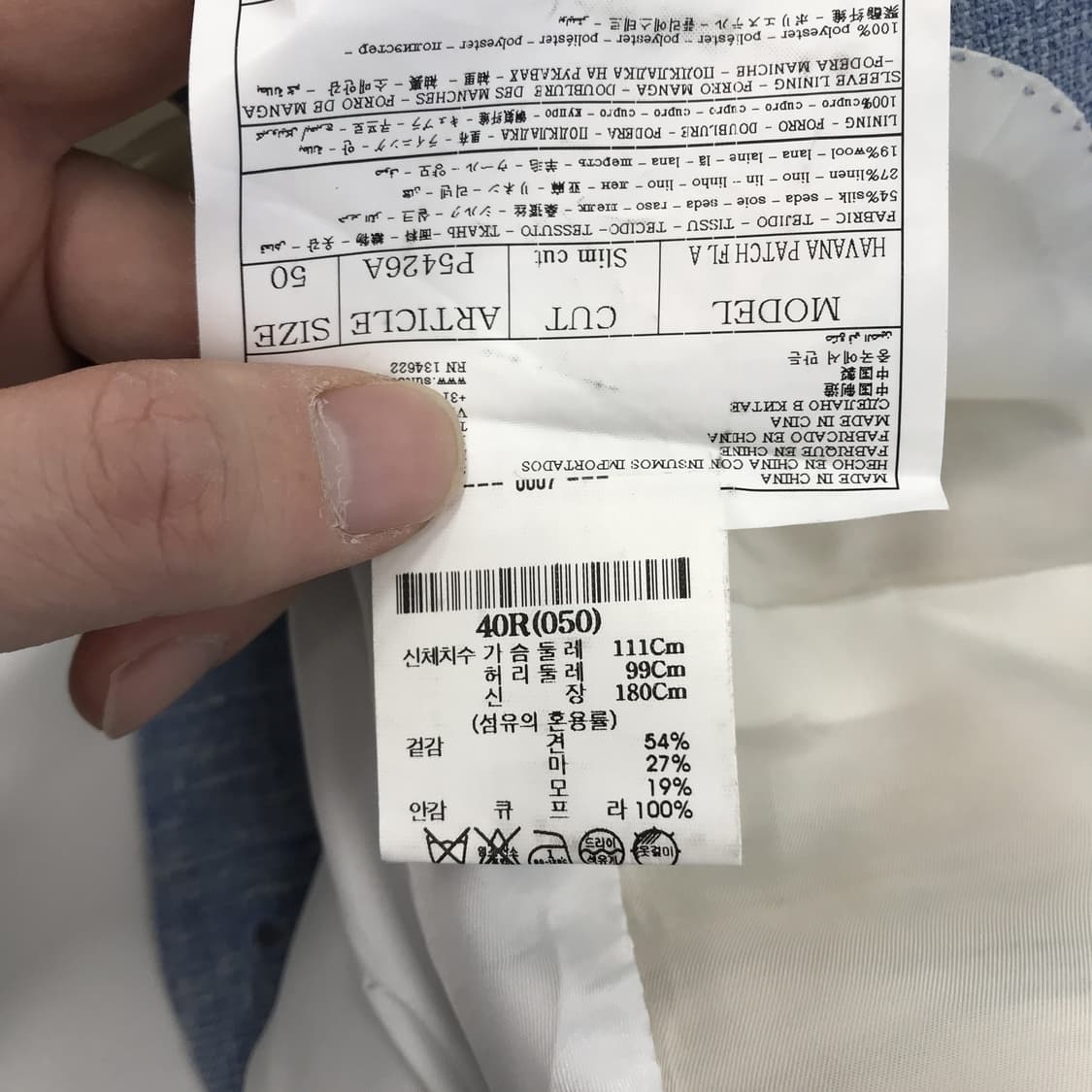 수트서플라이 ETHOMAS 울실크린넨자켓 국내판 [40R] 상품이미지9