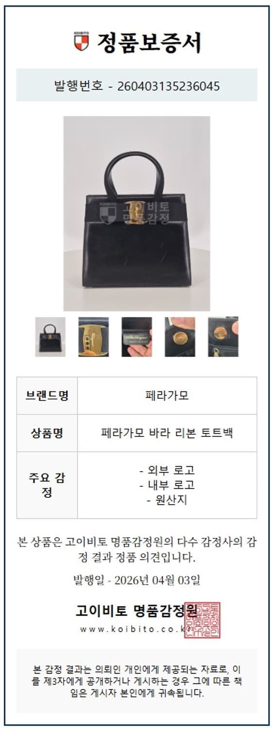 페레가모 바라 리본 탑핸들 2way 숄더백 상품이미지10