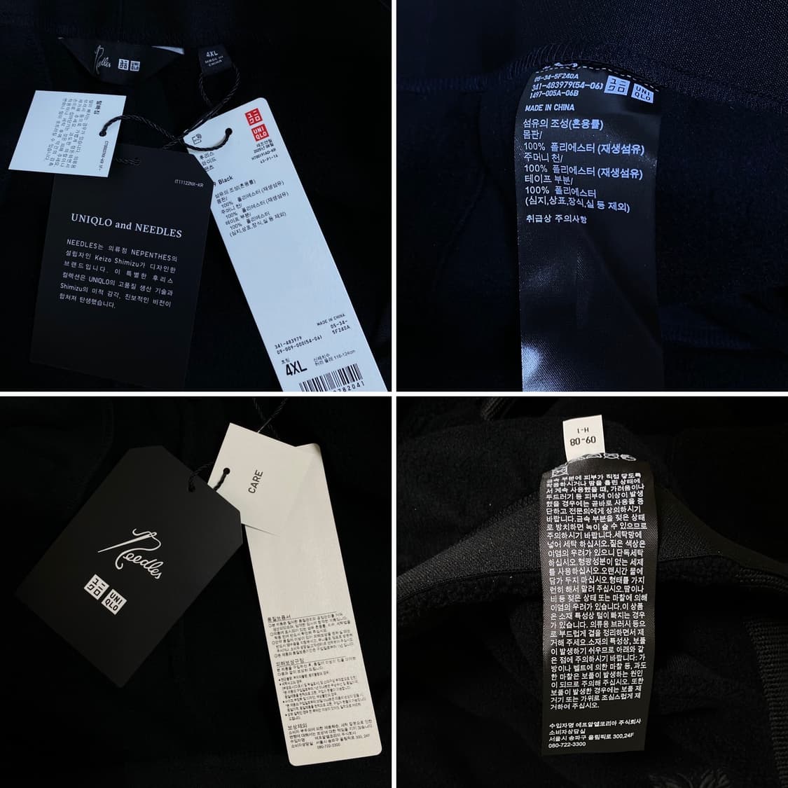 NEEDLES X UNIQLO Fleece Wide Pants Black 상품이미지3