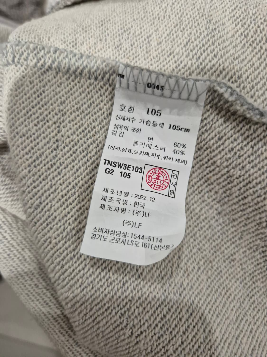 [TNGT] 워셔블 코튼 가디건 XL 상품이미지3