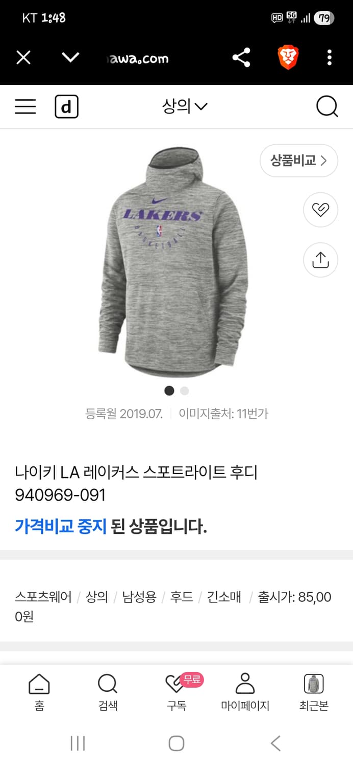 나이키 la 레이커스 풀집 기능성 후드티 s m 상품이미지6
