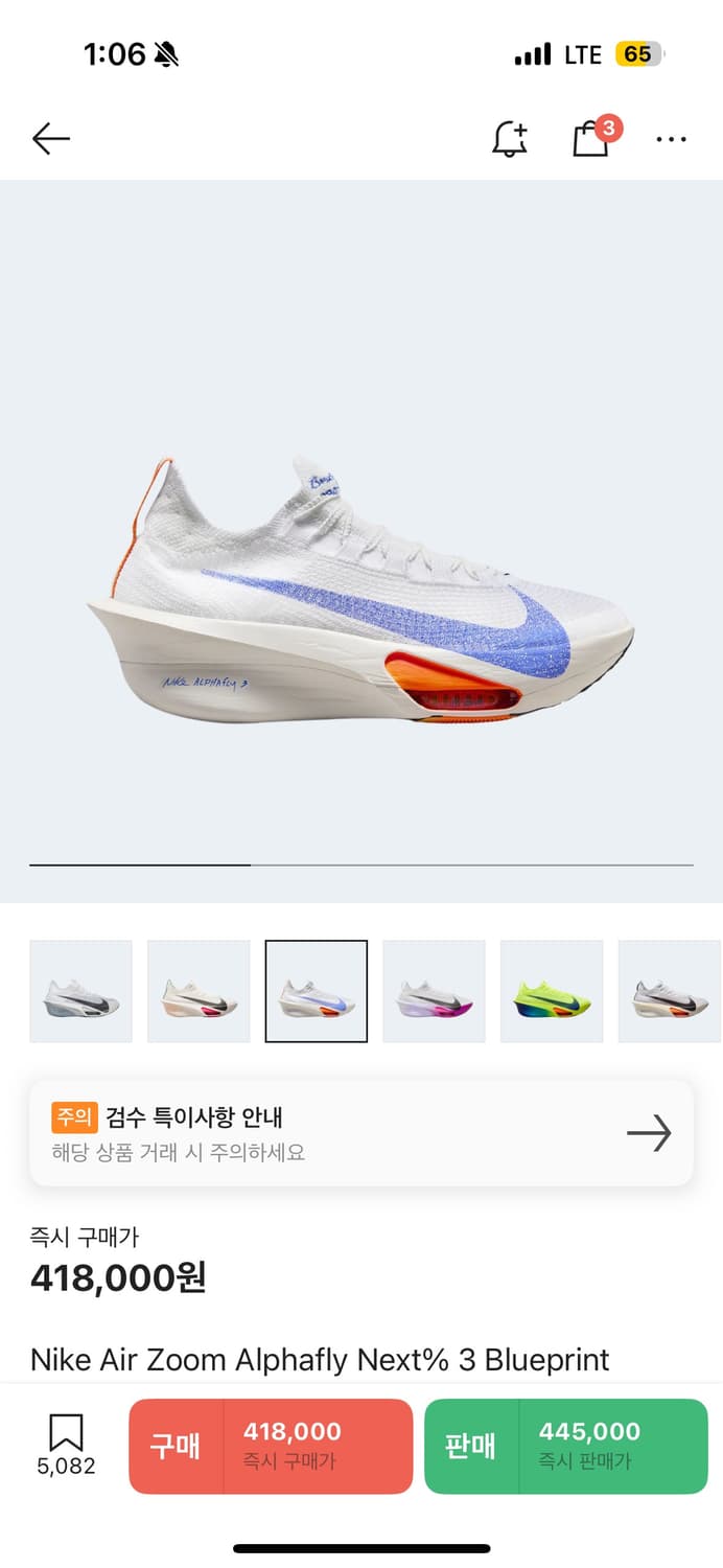 나이키 알파플라이3 290사이즈 상품이미지1