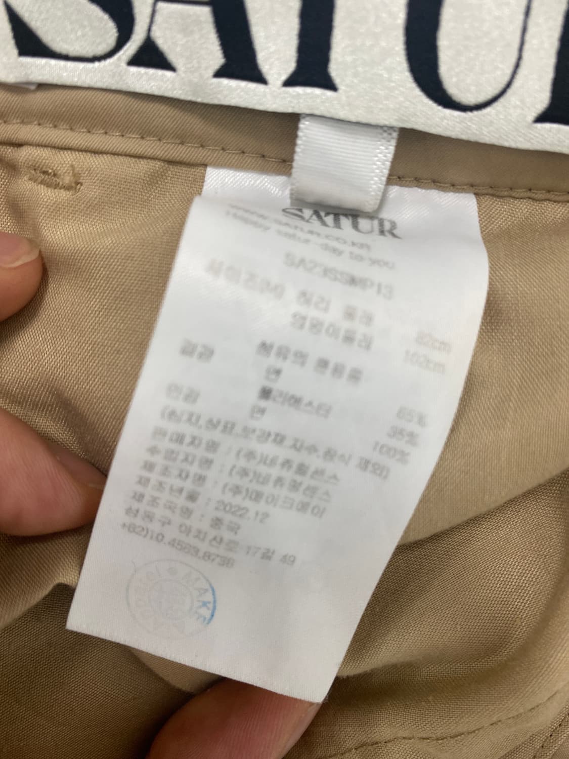 세터 헤이그 벨티드 밴딩 팬츠 세이지 베이지 상품이미지5