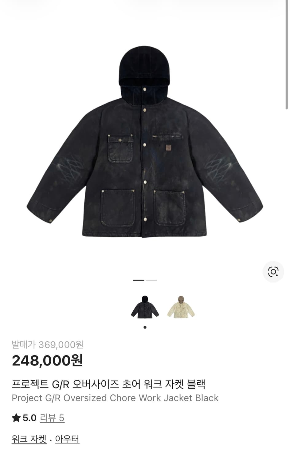 프로젝트 G/R 오버사이즈 초어 워크 자켓 블랙 상품이미지1