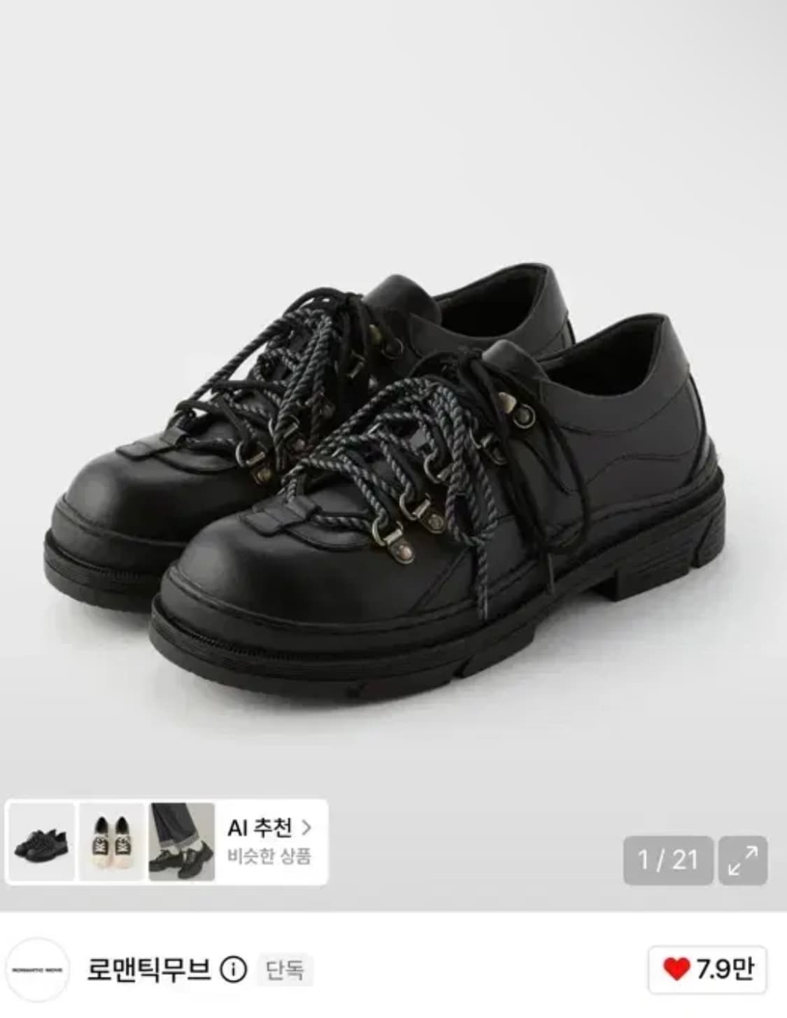틱무브 하이킹 슈즈 R24M019 (오일 블랙)  43 275~280 상품이미지1