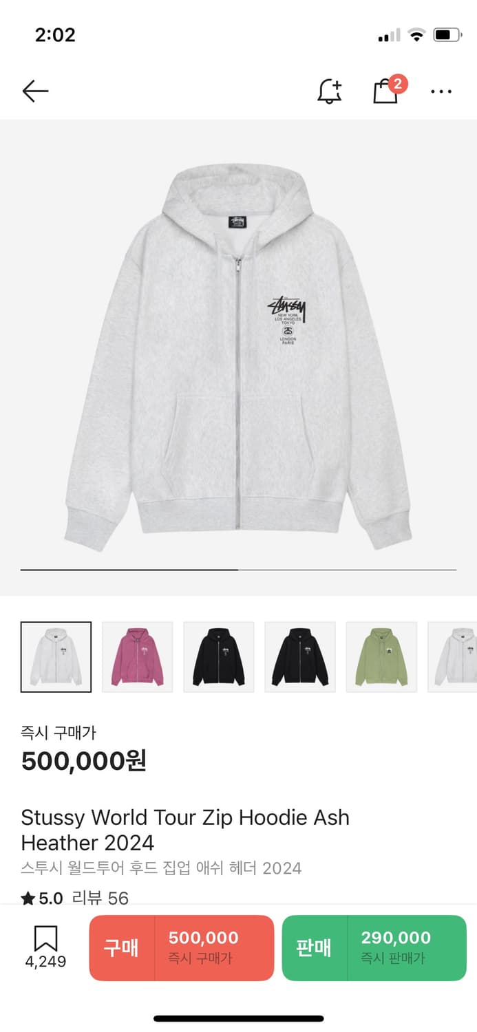 스투시 월드투어 후드집업 급처 상품이미지1