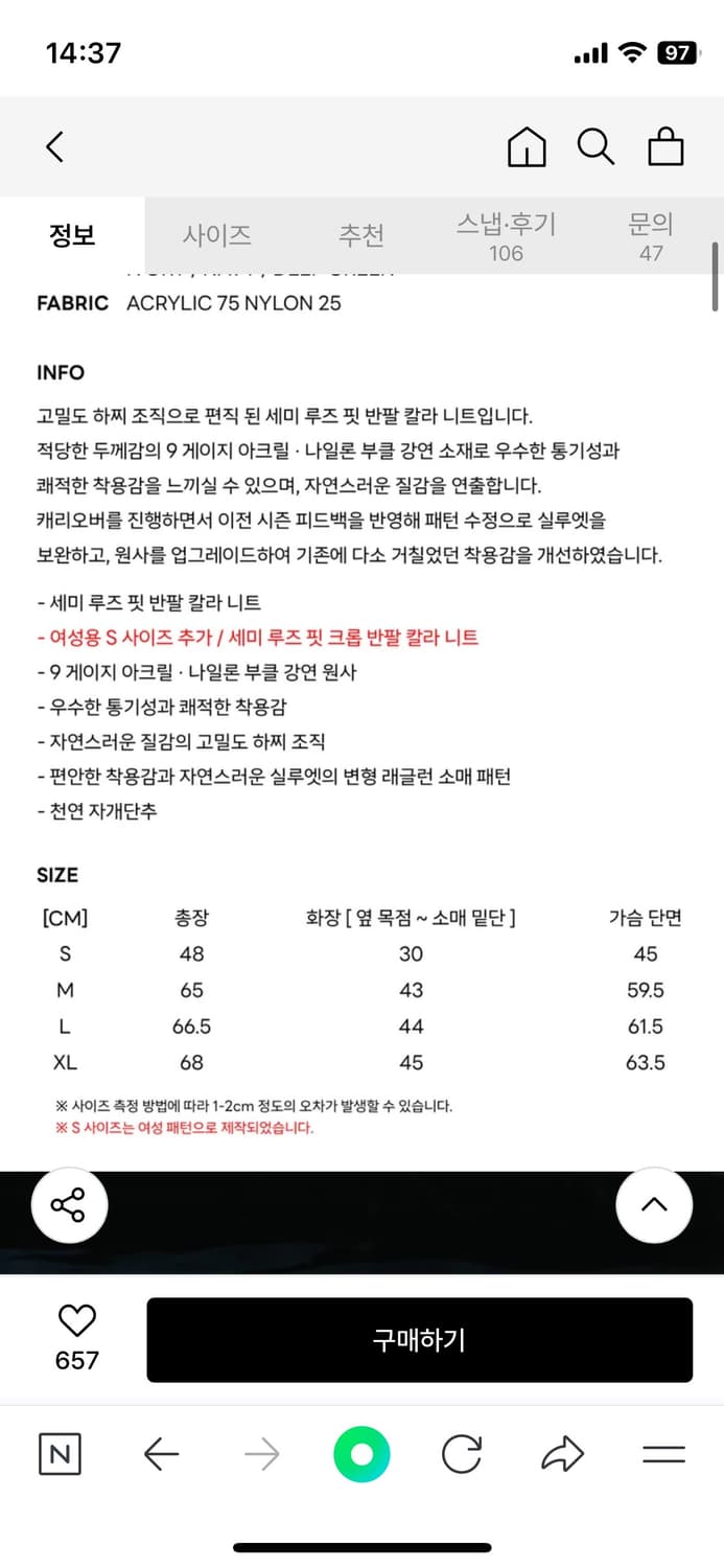 넌블랭크 래글런 카라 니트 상품이미지8