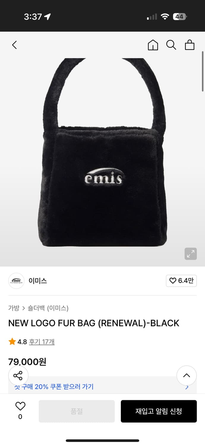 EMIS 이미스 뉴 로고 퍼 토트백 상품이미지3