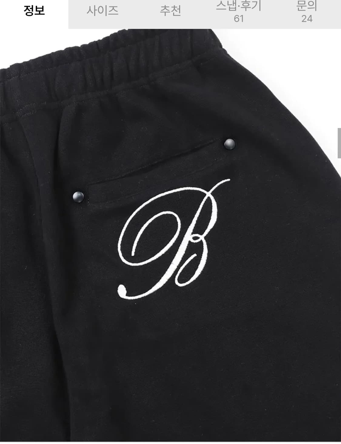 배드블러드 2 way 커브드 조거 팬츠 상품이미지6