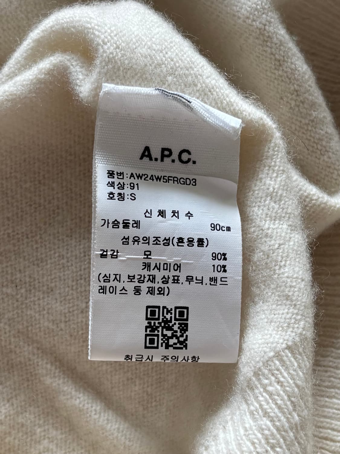 A.P.C. 아페쎄 캐시미어10 자수로고 아이보리컬러 라운드넥 가디건 상품이미지7