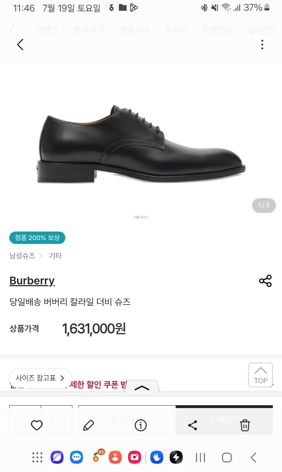 버버리 파티나 블랙라벨 구두 상품이미지9