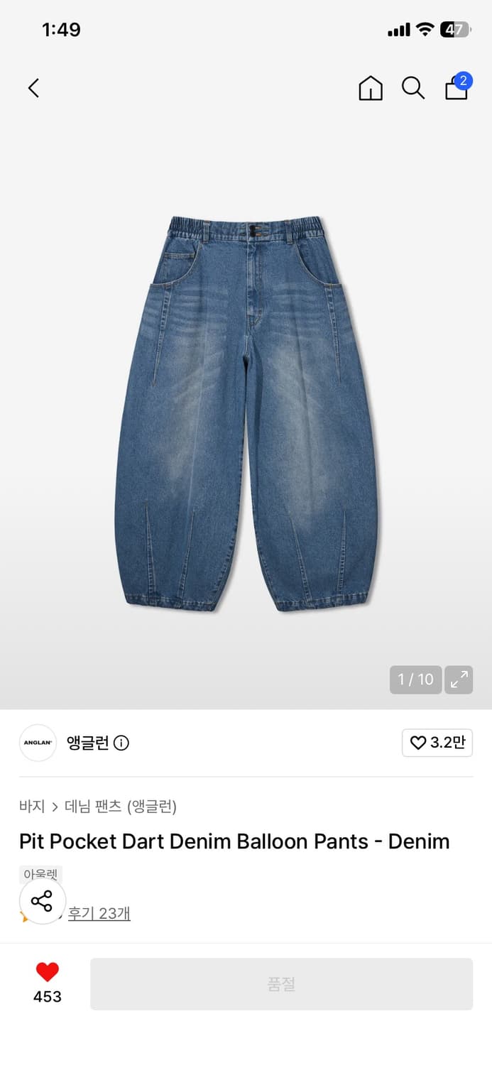 앵글런 벌룬데님팬츠 상품이미지1