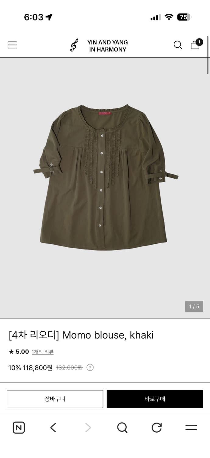 인앤양인하모니 Momo blouse, khaki 상품이미지1