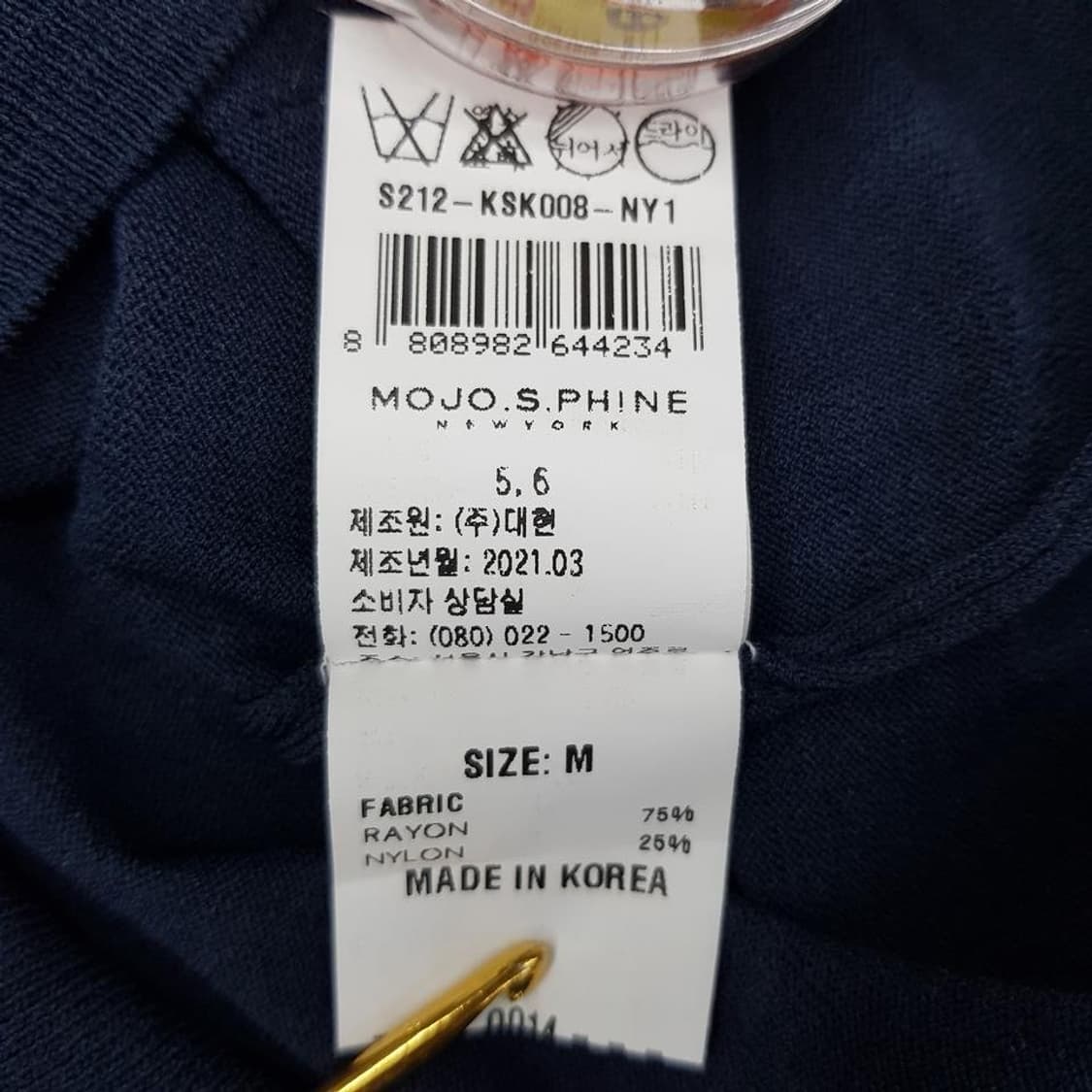 모조에스핀 2021 배색 포켓 가디건 66사이즈 상품이미지7