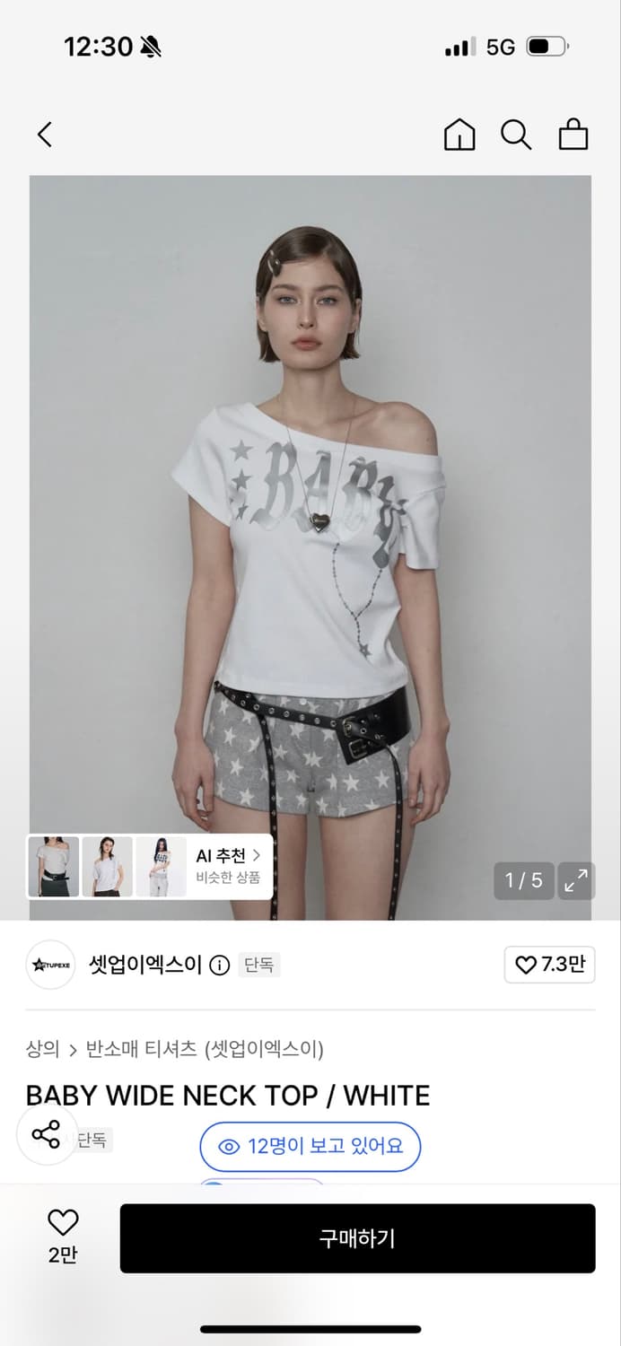 셋업이엑스이 오프숄더 반팔 판매합니다 상품이미지1