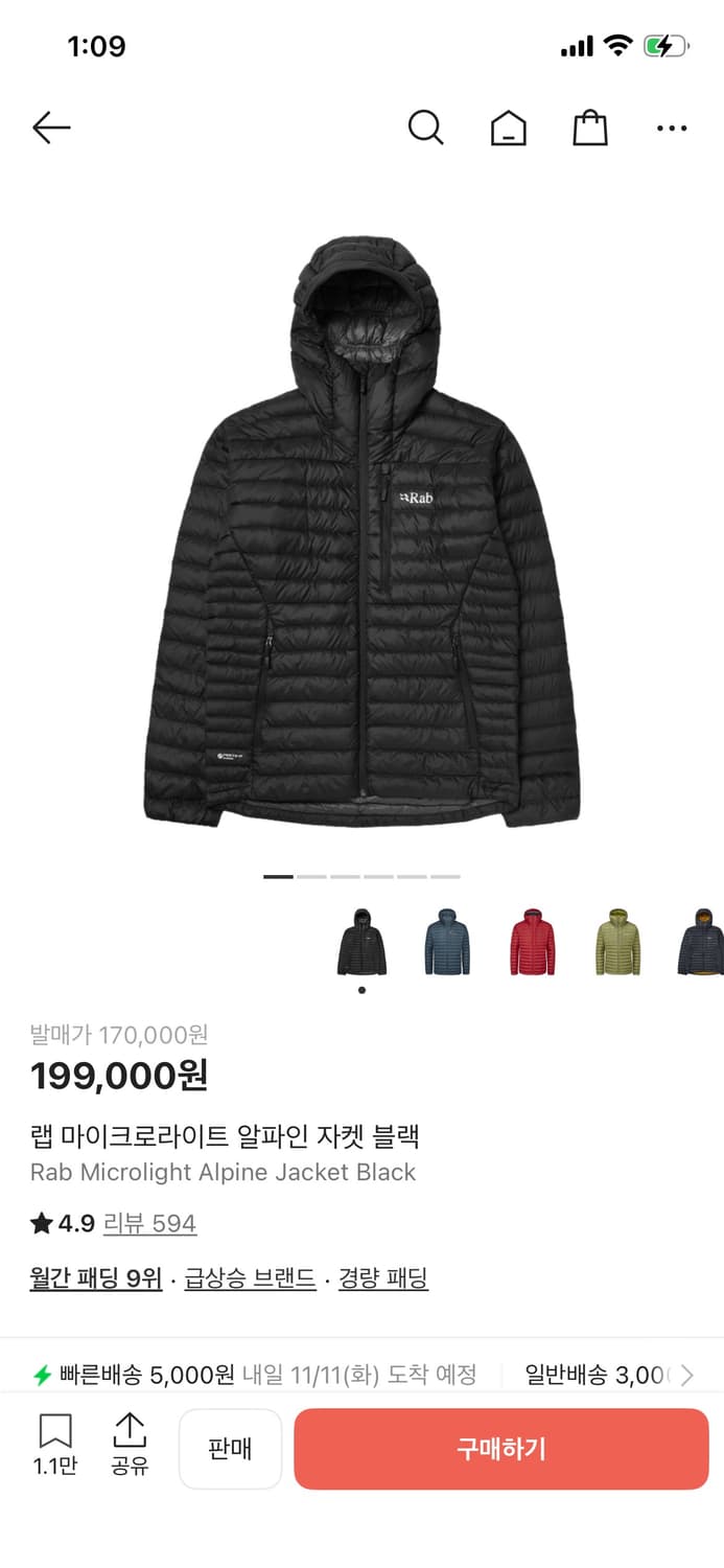 Rab 랩 마이크로라이트 알파인 자켓 블랙 (S) 상품이미지1