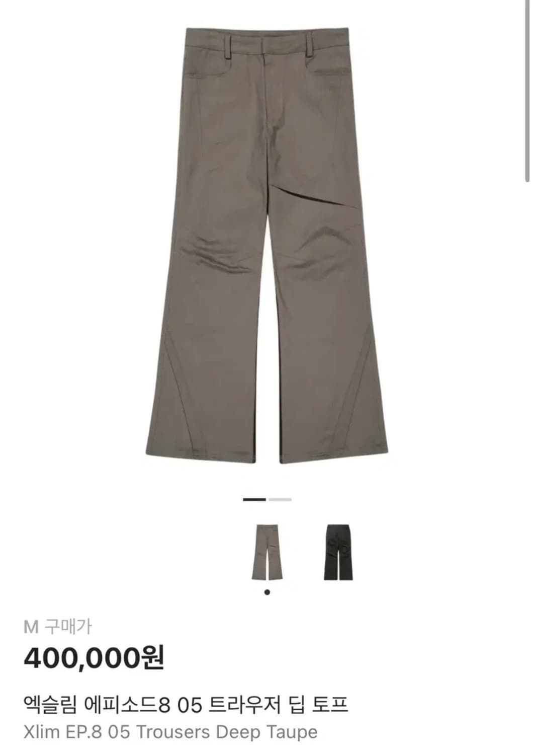 [구매] Xlim ep.8 05 트라우저 상품이미지1