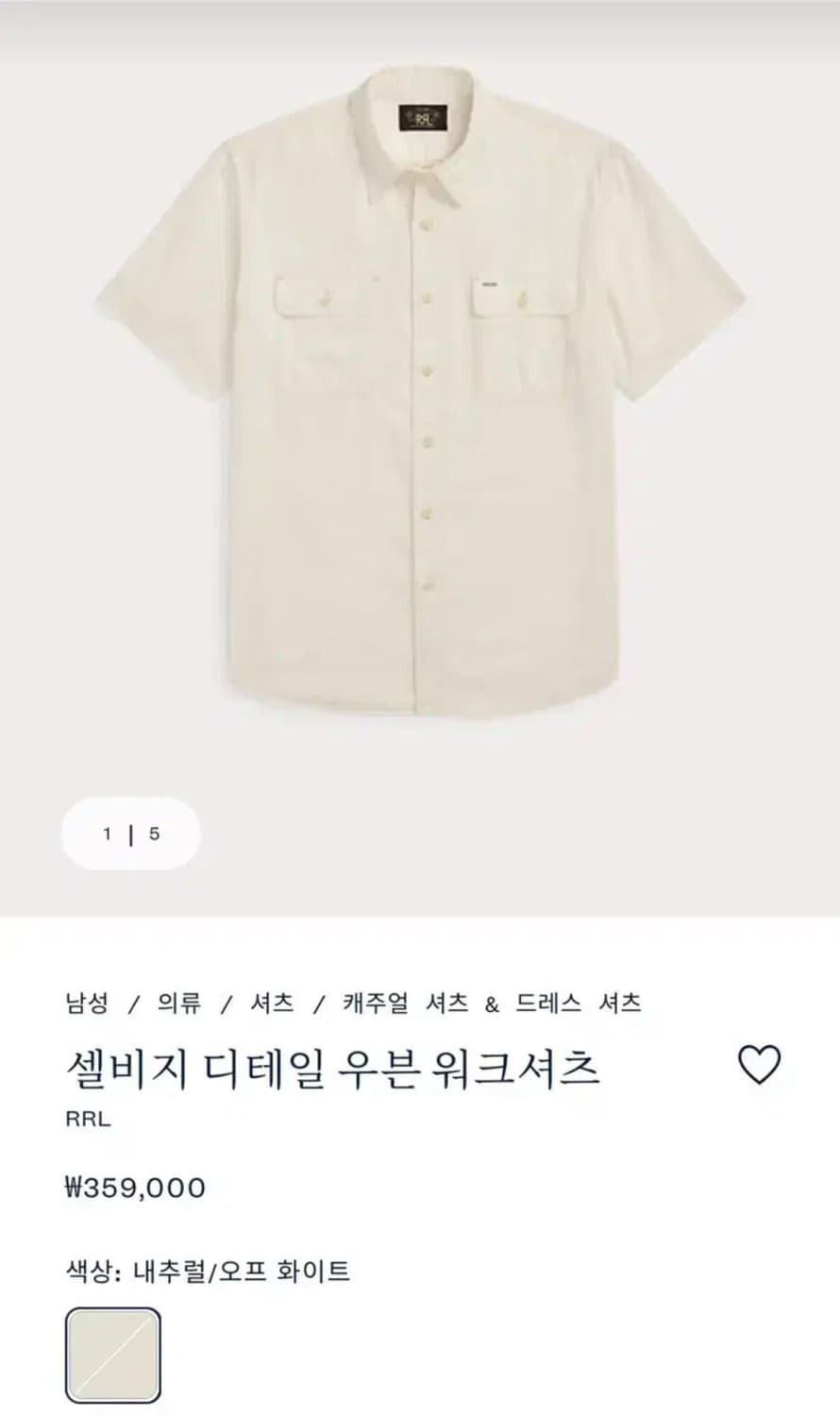 RRL 셀비지 디테일 우븐 워크셔츠 m 상품이미지1