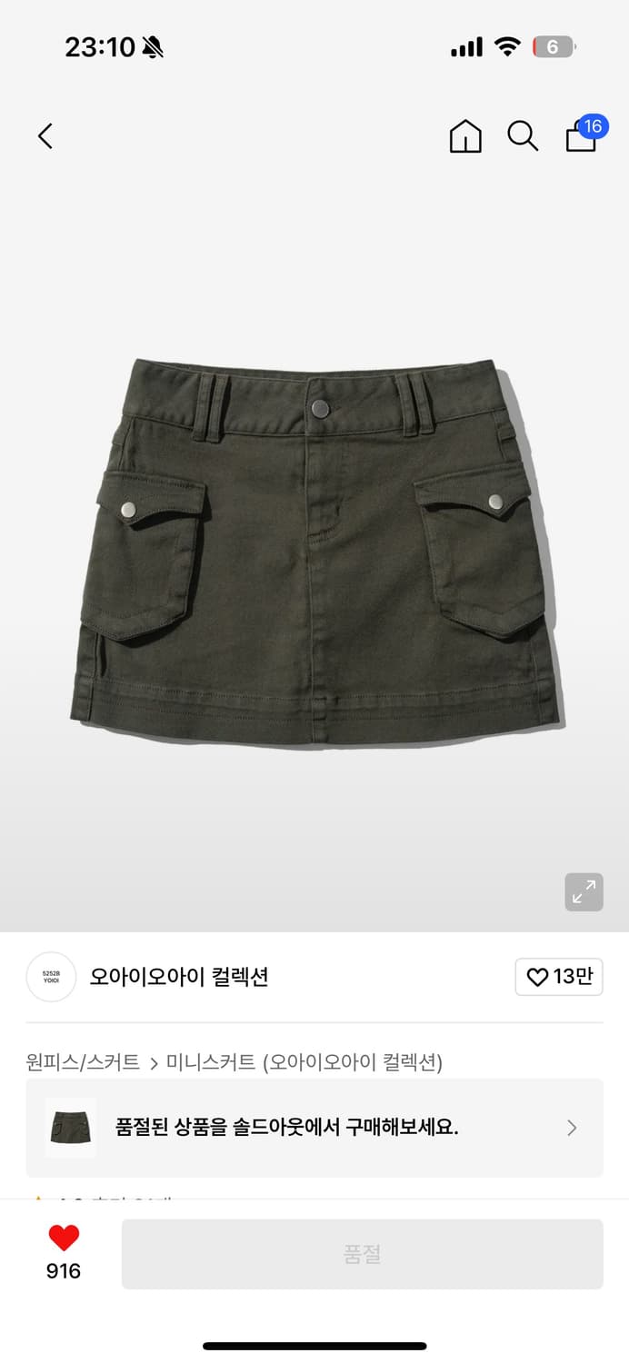 오아이오아이 치마 상품이미지1