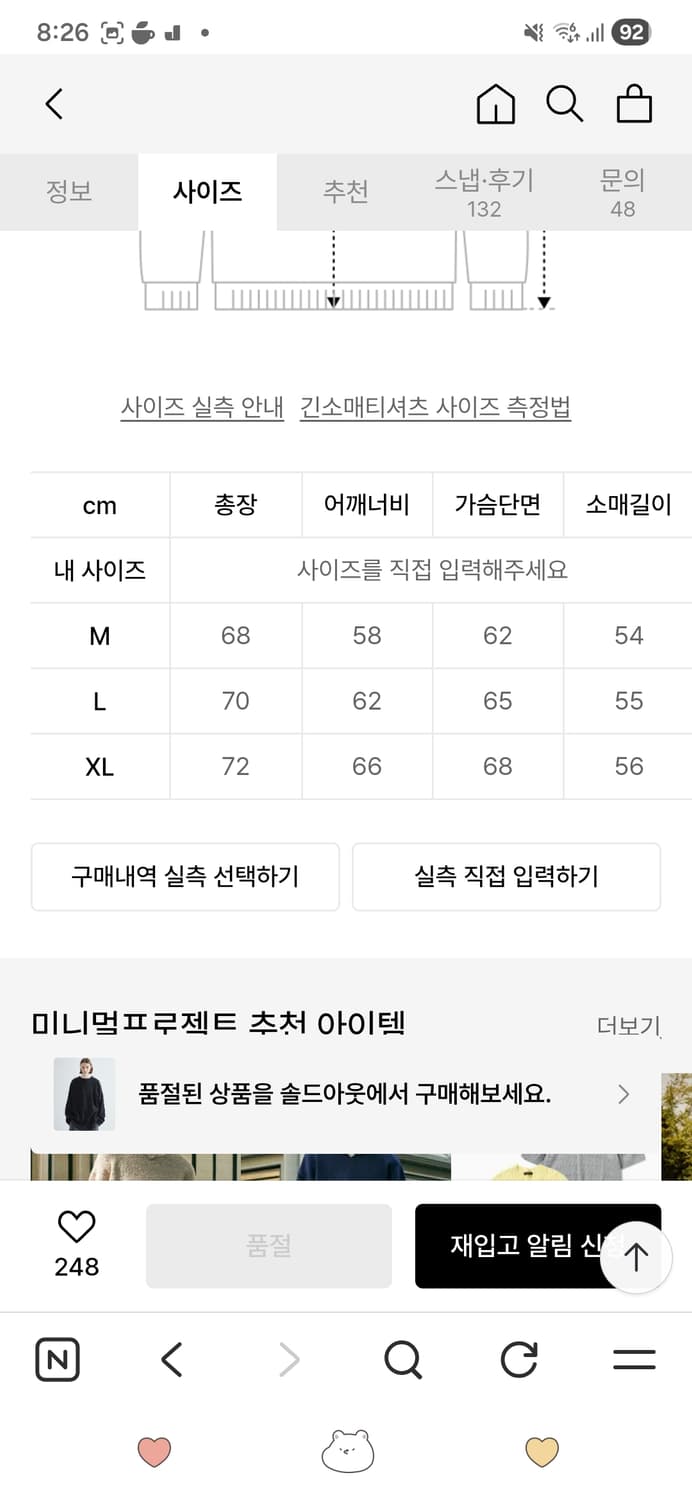 미니멀프로젝트 소프트 오버핏 라운드 니트 상품이미지2