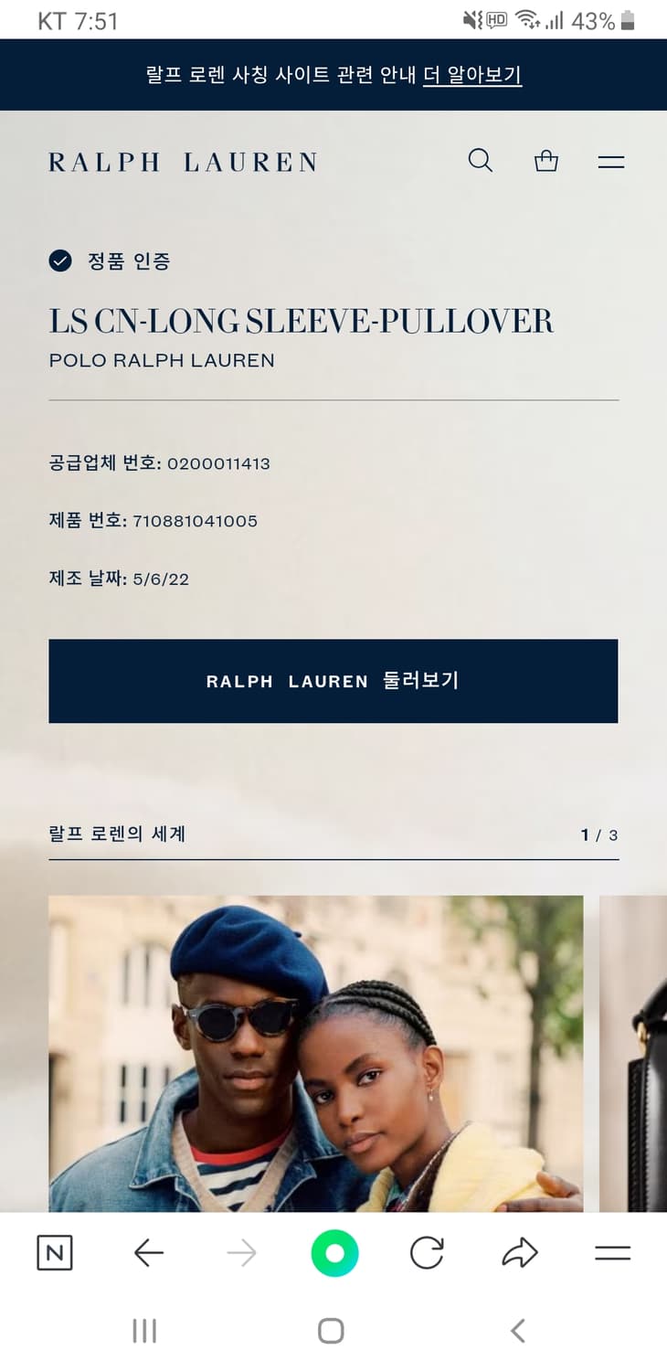 폴로 울 캐시미어 쉐기독 스웨터 팝니다. 상품이미지5