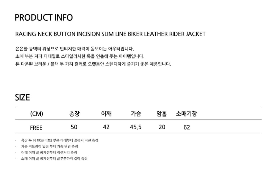 플레이스 스튜디오 레이싱 넥 버튼 슬림 라인 바이커 레더 라이더 자켓  상품이미지5