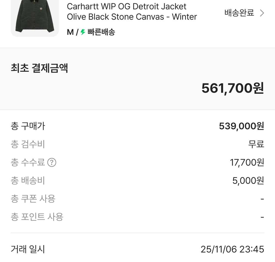 [M] 칼하트 WIP 디트로이트 올리브 상품이미지2