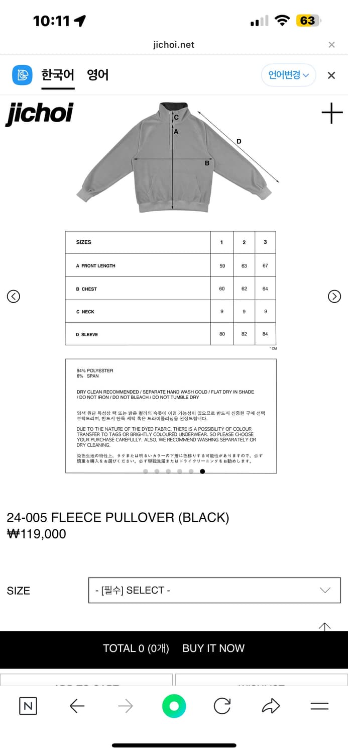 지초이 플리스 풀오버 블랙2 상품이미지3