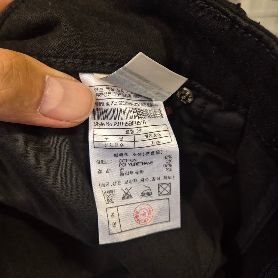 36인치 플랙진 베를린 블랙진  상품이미지5