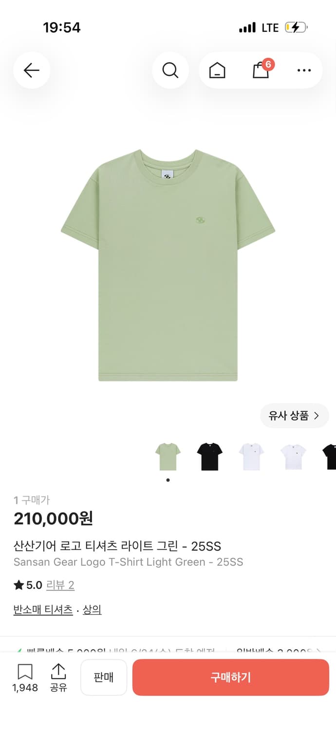 산산기어 로고 티셔츠 라이트 그린 - 25SS 상품이미지1