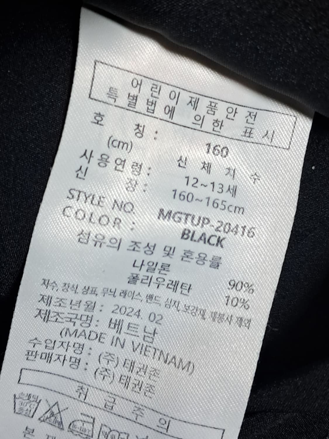 밀레 주니어 카고 조거바지 160 상품이미지8