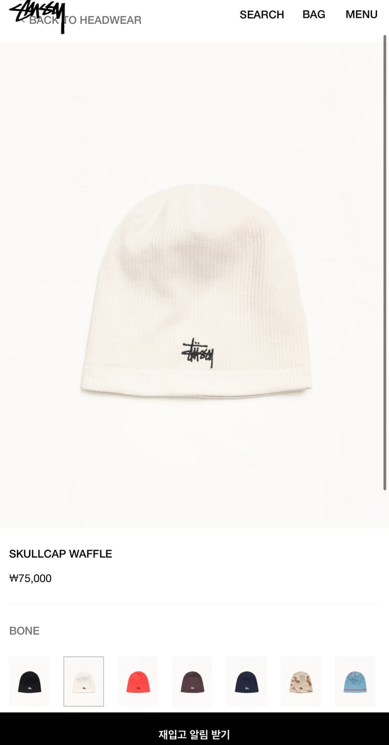 스투시 SKULLCAP WAFFLE 화이트 비니 상품이미지1