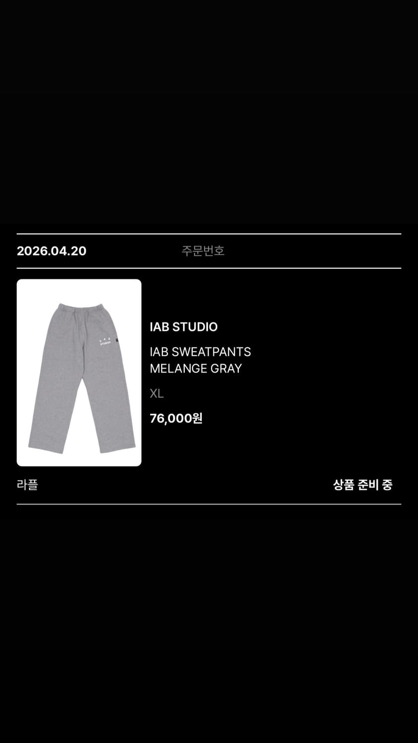 IAB 스튜디오 아이앱 스웻팬츠 멜란지 그레이 XL 상품이미지1