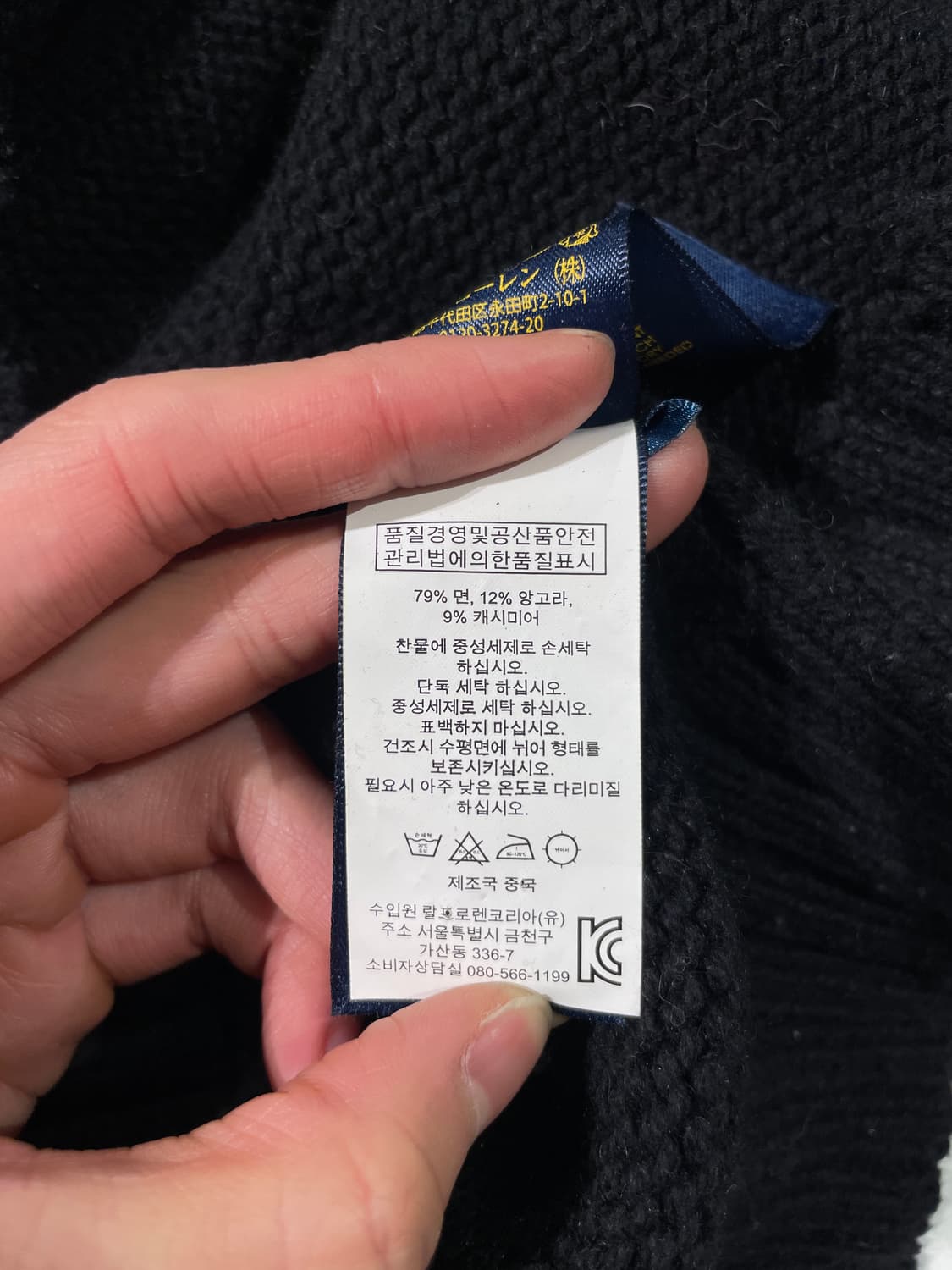 폴로 랄프로렌 블랙 노르딕 쿼터 집 숄 카라 스웨터 상품이미지8