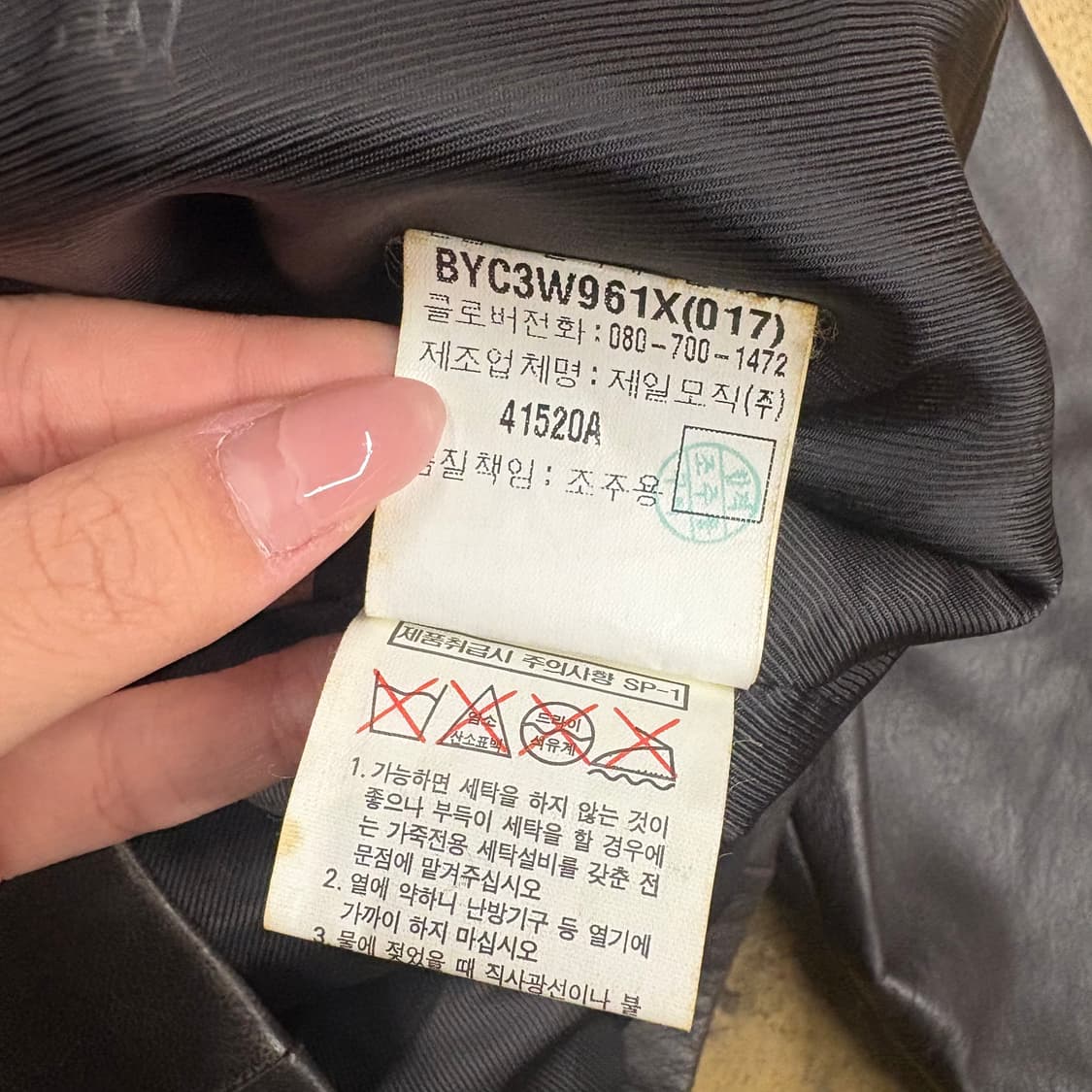 [정품/100] 입생로랑 빈티지 양가죽 자켓 b15 상품이미지6