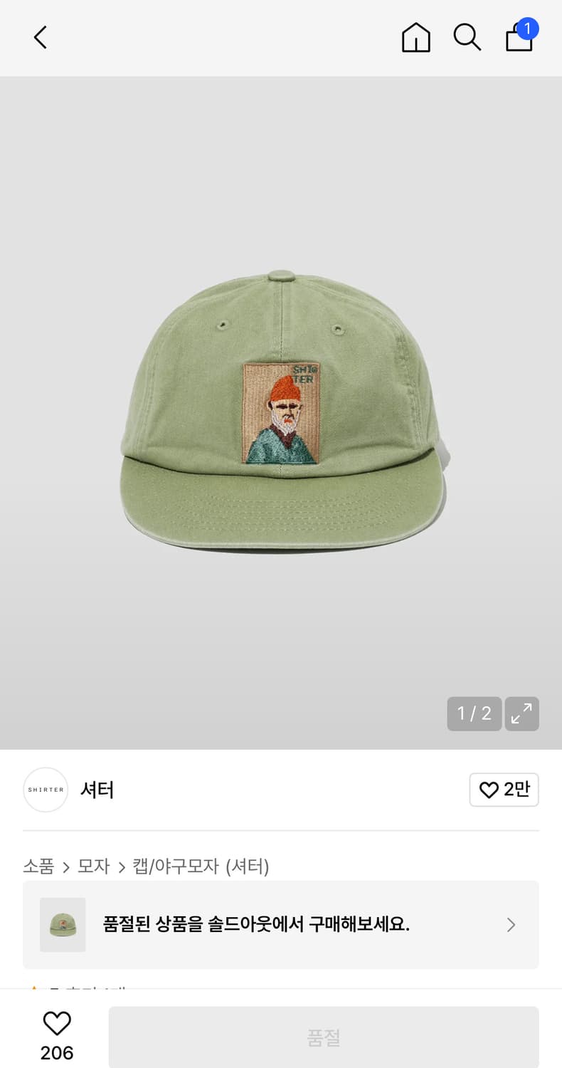 셔터x마이라이브러리 큐레이터 워싱 볼캡 세이지그린 상품이미지1