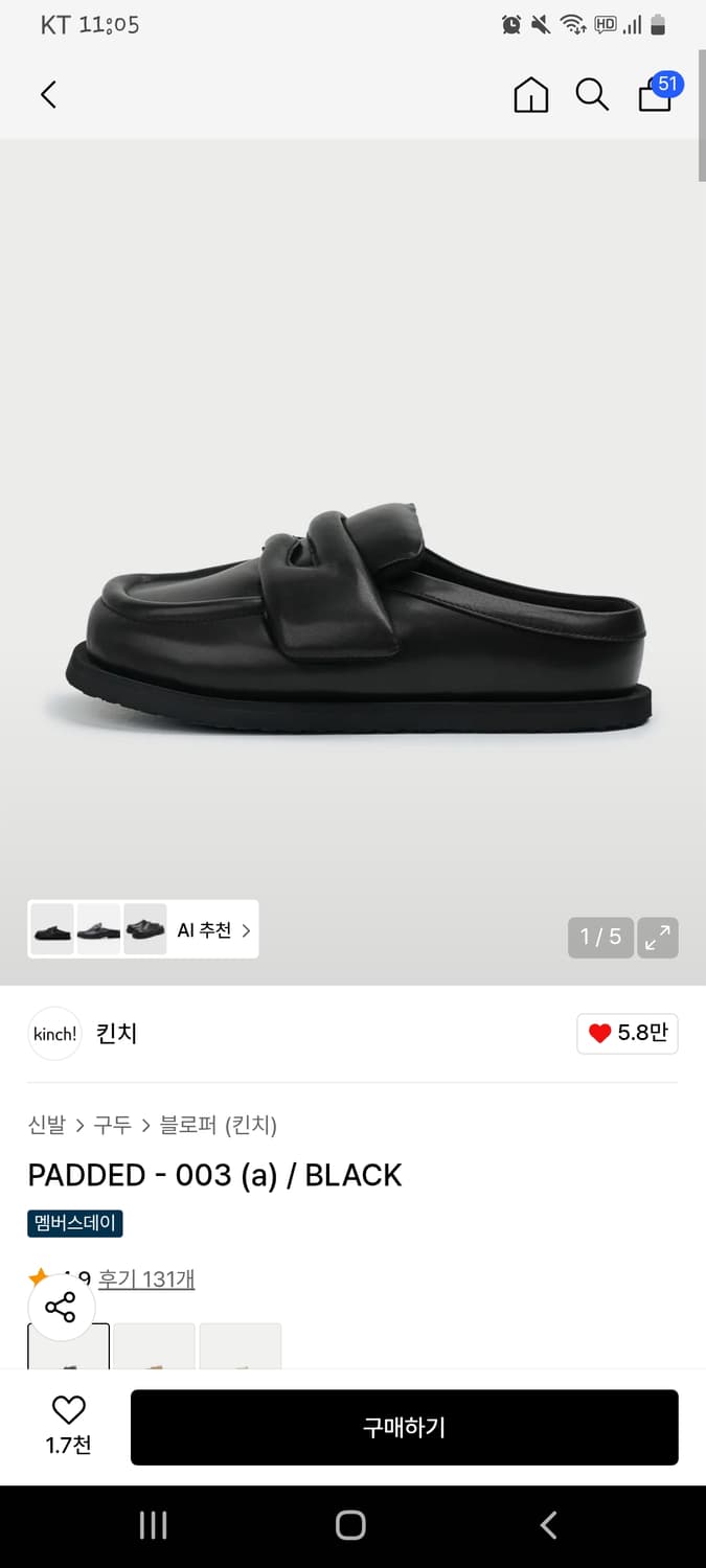 킨치 패디드 270 새상품 상품이미지1