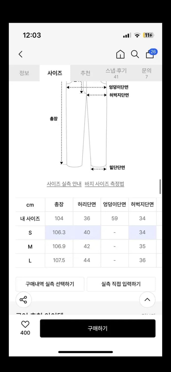 쿠어 클래식 원 턱 치노 팬츠 베이지 상품이미지6