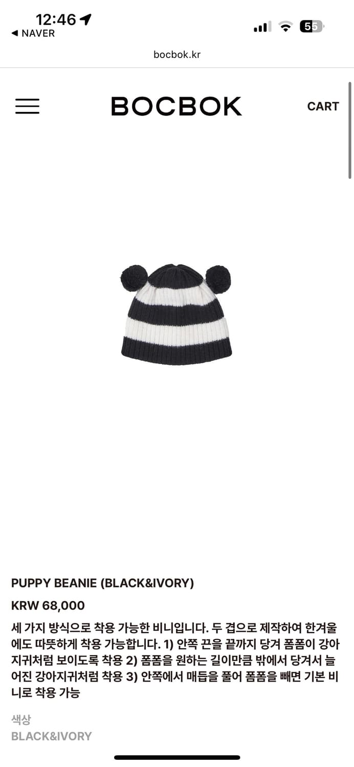 복복 PUPPY BEANIE (BLACK&IVORY) 퍼피 비니 상품이미지1