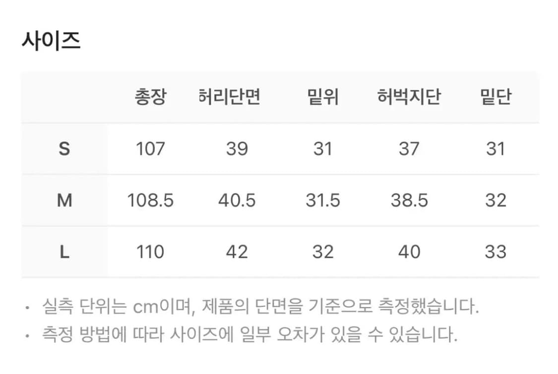ETCE 맥시 포켓 팬츠 M 상품이미지2