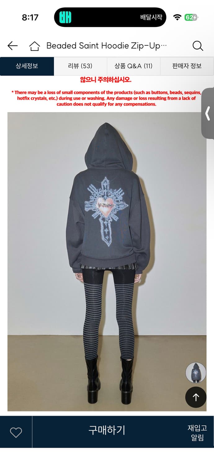 스컬프터 Beaded Saint Hoodie Zip-Up Charcoal 상품이미지2