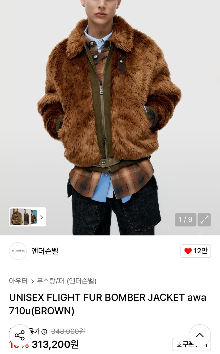 앤더슨벨 퍼 봄버자켓 (S)  상품이미지3