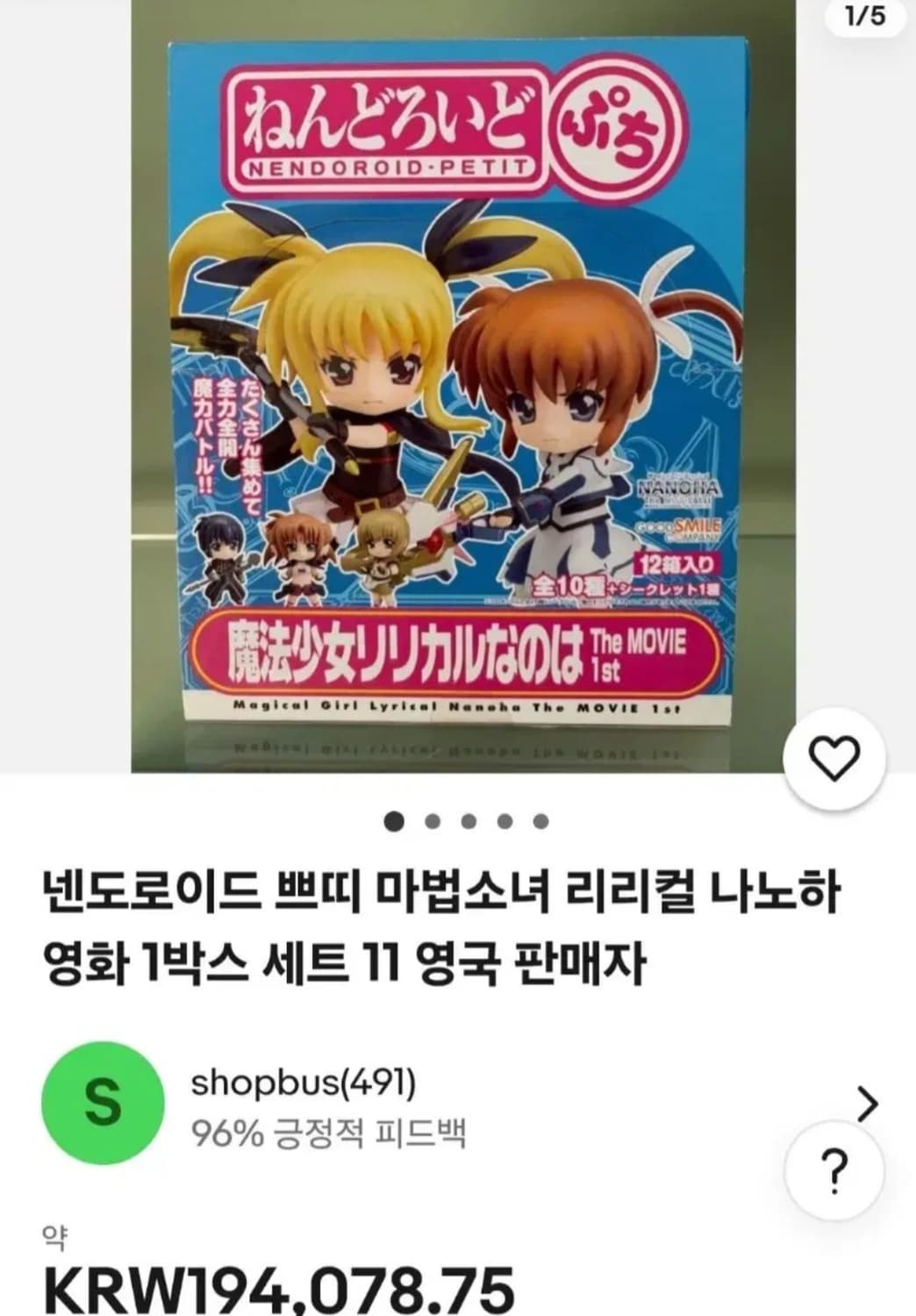 넨도로이드 푸치 마법소녀  리리컬  나노하  11종세트  미사용 상품이미지6